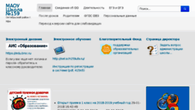 What Sch159ufa.ru website looked like in 2018 (6 years ago)