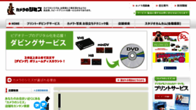 What Shimizu-camera.co.jp website looked like in 2018 (6 years ago)