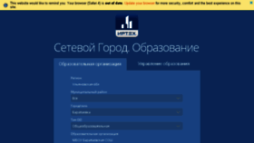 What Sgo.cit73.ru website looked like in 2018 (6 years ago)