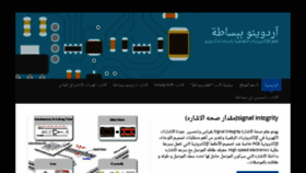 What Simplyarduino.com website looked like in 2018 (6 years ago)