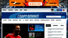 What Sport-olymp.com website looked like in 2018 (6 years ago)