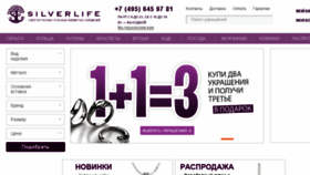 What Silverlife.ru website looked like in 2018 (6 years ago)
