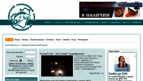 What Samarafishing.ru website looked like in 2018 (6 years ago)
