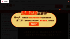 What Songfugou.cn website looked like in 2018 (6 years ago)