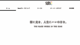 What Sunsgroup.co.jp website looked like in 2018 (6 years ago)
