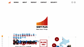 What Shiftplus.co.jp website looked like in 2018 (6 years ago)
