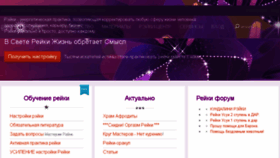 What Svetreiki.ru website looked like in 2018 (6 years ago)