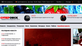 What Superomsk.ru website looked like in 2018 (6 years ago)
