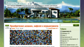 What Secretu.ru website looked like in 2018 (6 years ago)