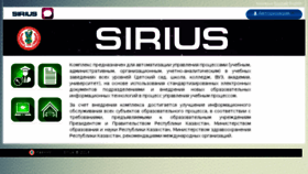 What Sirius.kaznmu.kz website looked like in 2018 (6 years ago)