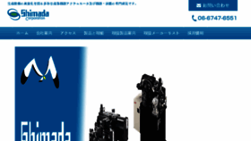 What Shimada-ive.co.jp website looked like in 2018 (6 years ago)