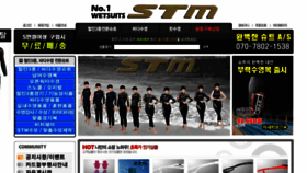 What Stmshop.co.kr website looked like in 2018 (6 years ago)