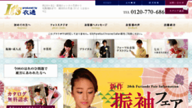 What Shichigosan-hakama.com website looked like in 2018 (6 years ago)