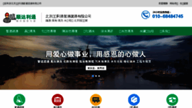 What Shutong365.net website looked like in 2018 (6 years ago)