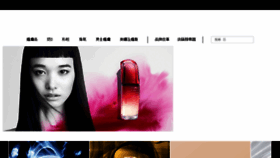 What Shiseidohk.com website looked like in 2018 (6 years ago)