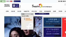 What Sappira.co.kr website looked like in 2018 (6 years ago)