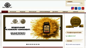 What Solgar.ua website looked like in 2018 (6 years ago)