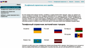 What Spravochnik-telefonov.info website looked like in 2018 (6 years ago)