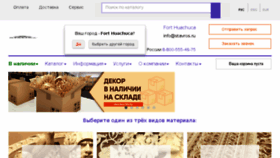 What Stavros.ru website looked like in 2018 (6 years ago)