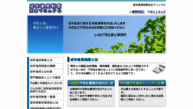 What Seinen-kouken.net website looked like in 2018 (6 years ago)
