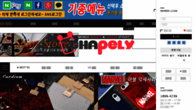 What Shapely.co.kr website looked like in 2018 (6 years ago)