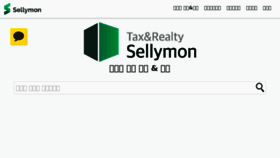 What Sellymon.com website looked like in 2018 (6 years ago)