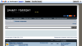 What Smart-torrent.org website looked like in 2018 (6 years ago)