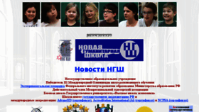 What School-1.ru website looked like in 2018 (6 years ago)