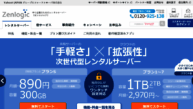 What Server-cowboy.jp website looked like in 2018 (6 years ago)