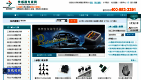 What Sensorexpert.com.cn website looked like in 2018 (8 years ago)