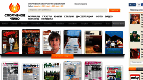What Sportfiction.ru website looked like in 2018 (6 years ago)