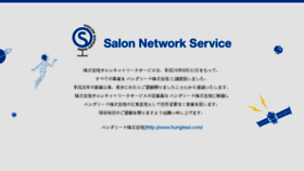 What Salon.ne.jp website looked like in 2018 (6 years ago)