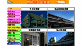 What Shunan-library.jp website looked like in 2018 (6 years ago)