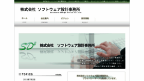 What Sd2.co.jp website looked like in 2018 (6 years ago)