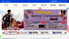 What Sunplaza.jp website looked like in 2018 (6 years ago)