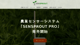 What Sensprout.com website looked like in 2018 (6 years ago)