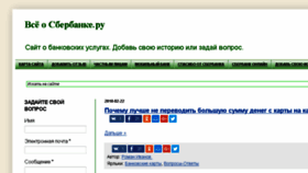 What Sbrfrus.ru website looked like in 2018 (6 years ago)