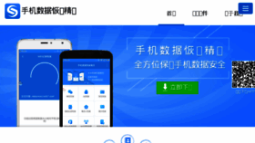 What Shoujihuifu.com website looked like in 2018 (6 years ago)
