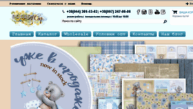 What Scrapmir.com.ua website looked like in 2018 (6 years ago)