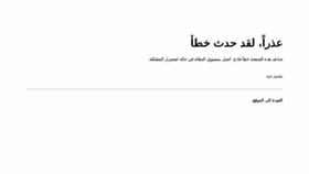 What Sharqiah.gov.sa website looked like in 2018 (6 years ago)