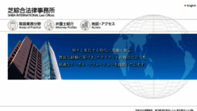 What Shibanet.jp website looked like in 2018 (6 years ago)