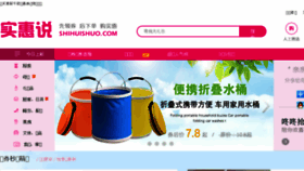 What Shihuishuo.com website looked like in 2018 (6 years ago)