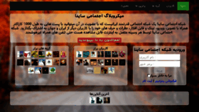 What Synaa.ir website looked like in 2018 (6 years ago)