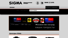What Sigma-foto.by website looked like in 2018 (6 years ago)