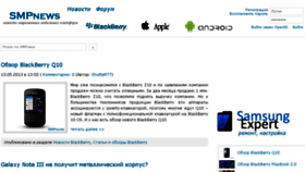 What Smpnews.ru website looked like in 2018 (6 years ago)