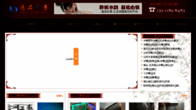 What Shui-jing.net website looked like in 2018 (6 years ago)