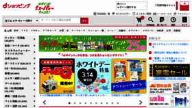 What Shopping.dmkt-sp.jp website looked like in 2018 (6 years ago)