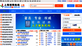 What Shzp.com.cn website looked like in 2018 (6 years ago)