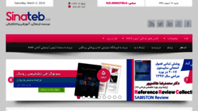 What Sinateb.net website looked like in 2018 (6 years ago)