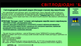 What Stroka.kiev.ua website looked like in 2018 (6 years ago)